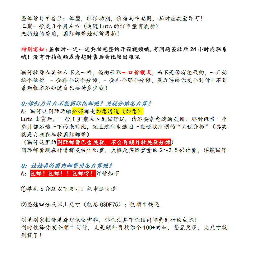 bdxq通贩期.png