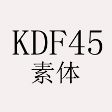 【代购】Luts kdf45 素体