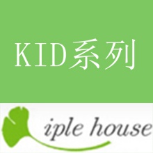 【代购】Iple House KID系列 35cm