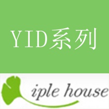 【代购】Iple House YID系列 60cm